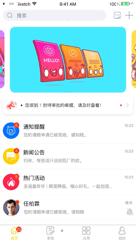 狐小e搜狐员工版APP v4.2.6
