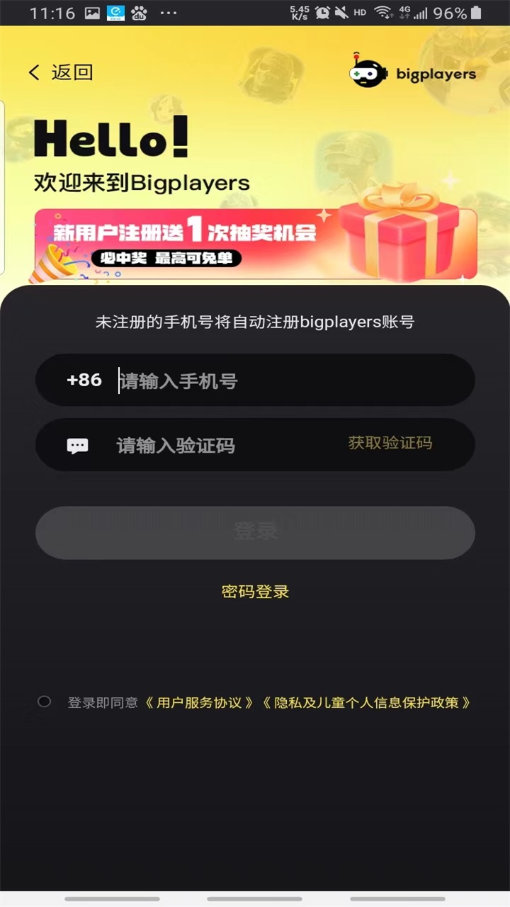 bigplayers官方 2.2.1安卓版 v2.2.1