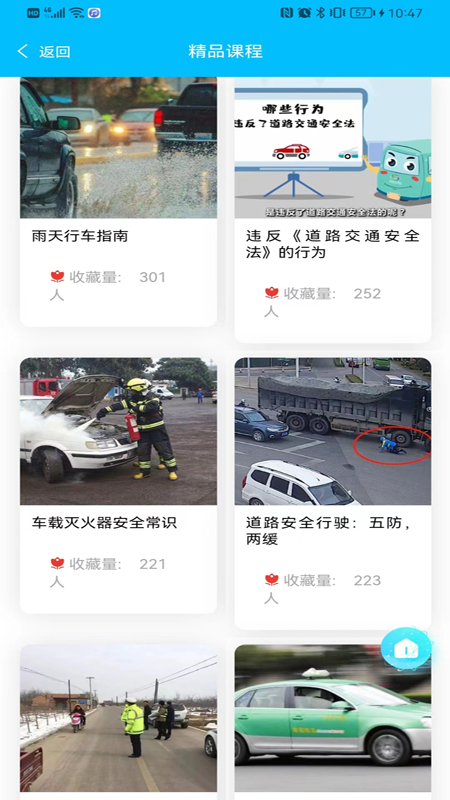 交运宝app官方下载 v1.5.9