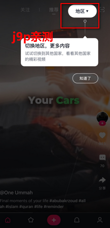 TiPss国际版短视频创作平台 TiPss国际版短视频创作平台