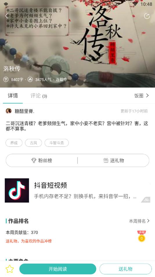 稀饭免费小说官方版 1.2.2.17安卓版 v1.2.2.17