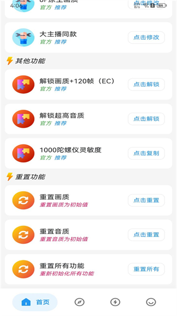 画质侠官方版 3.0.3安卓版 v3.0.3