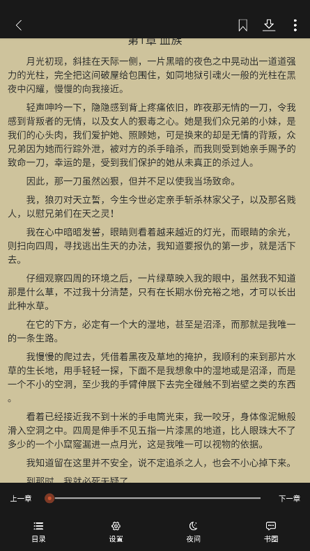 青桔免费小说 1.0.1安卓版 v1.0.1