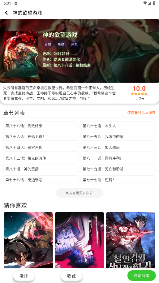 酷漫星漫画 3.0.13安卓版 v3.0.13