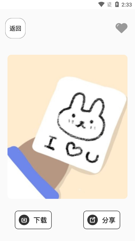 女神动漫壁纸软件 v1.1