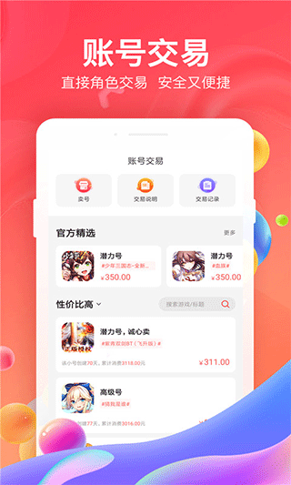 杂玩手游平台 5.10.7.0安卓版 v5.10.7.0