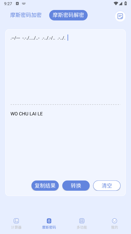 摩斯计算器app(计算器Pro) v7.1.2