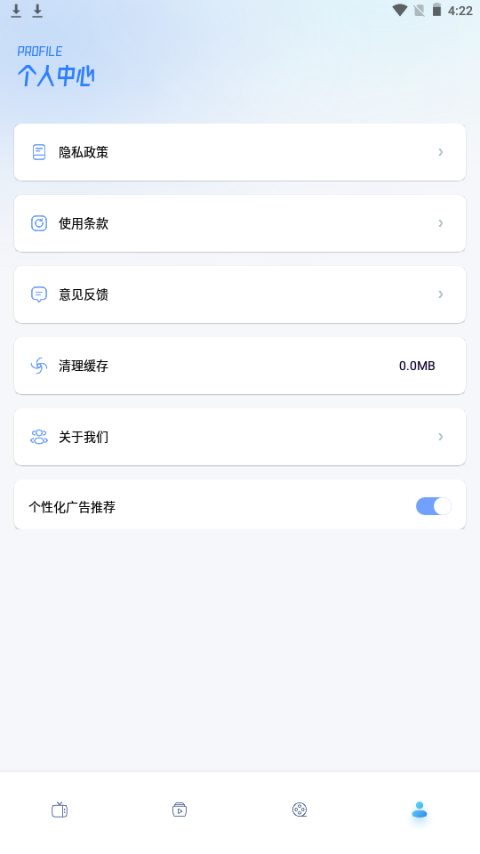 速影投屏TV软件 v1.1