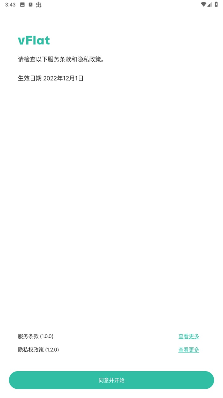 vFlat Scan扫描仪 1.12.24.250909.ade3a6342最新版 v1.12.24.250909.36342