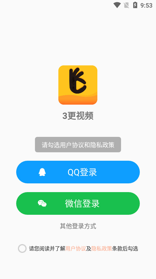 3更视频软件 v1.0.4
