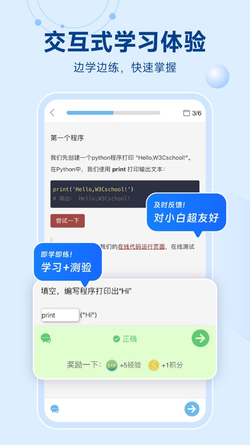 Python编程狮官方版 v1.9.6