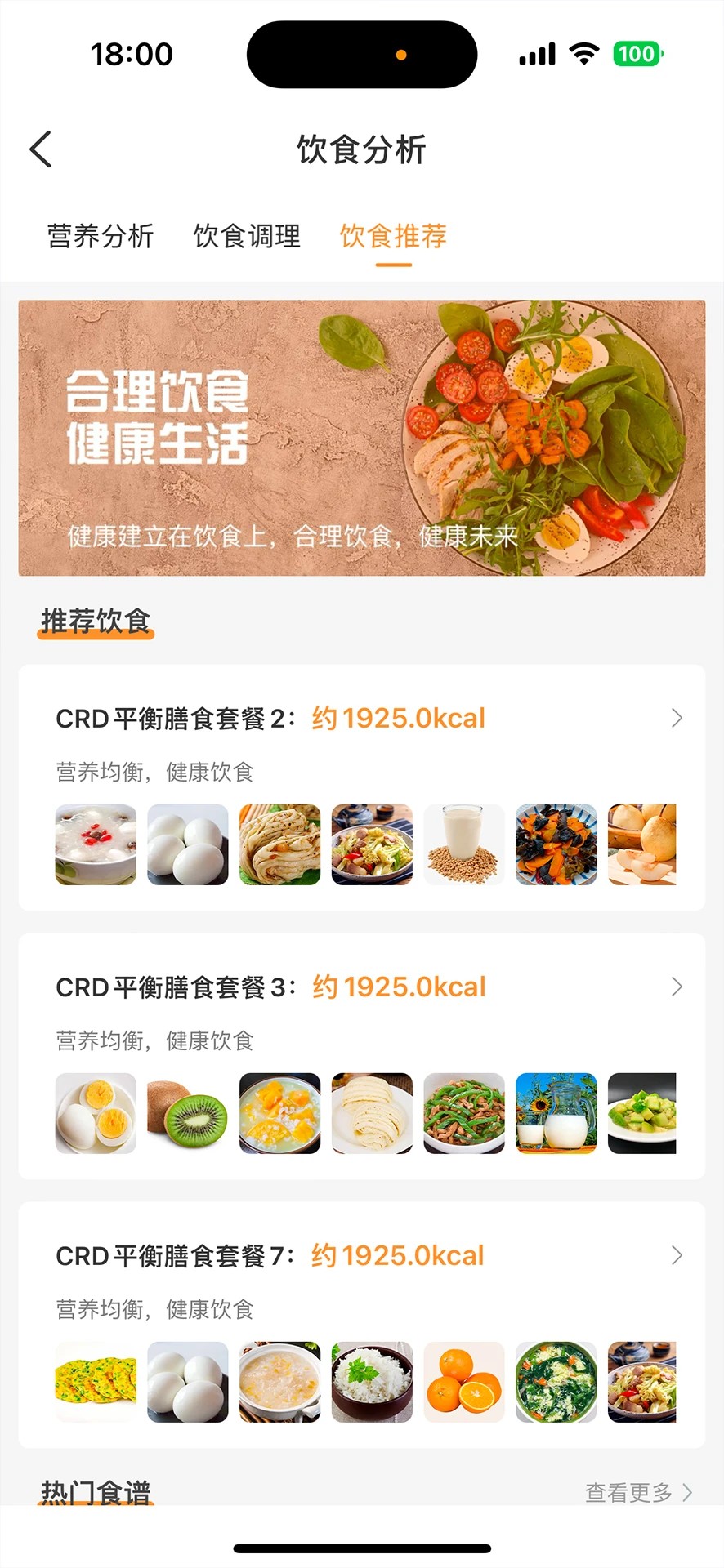 思尔健康 2026最新版 v3.1.62