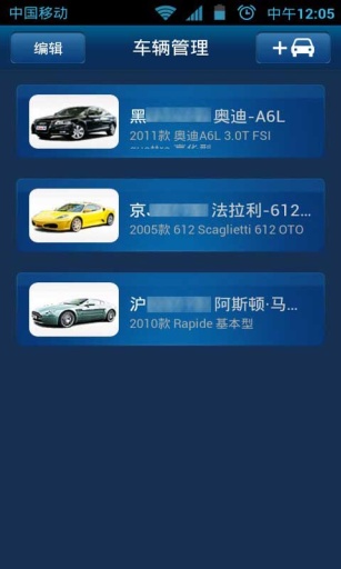 全国违章查询下载(违章查询123) v9.6.130