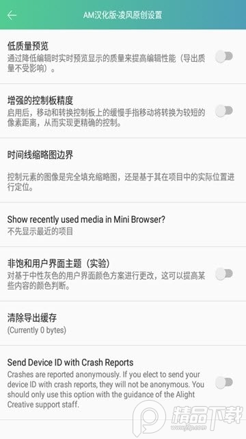 alight motion官方版 v5.0.277