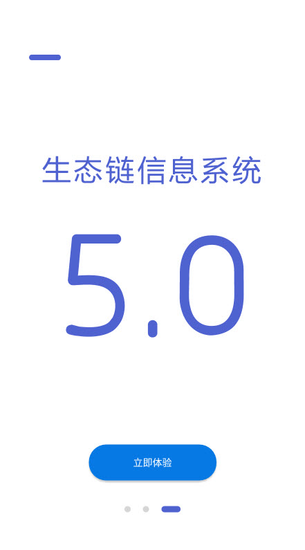 家源树app v1.0.4