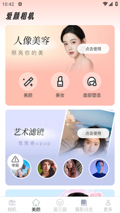 竹影相机app安卓 v2.6.2.2