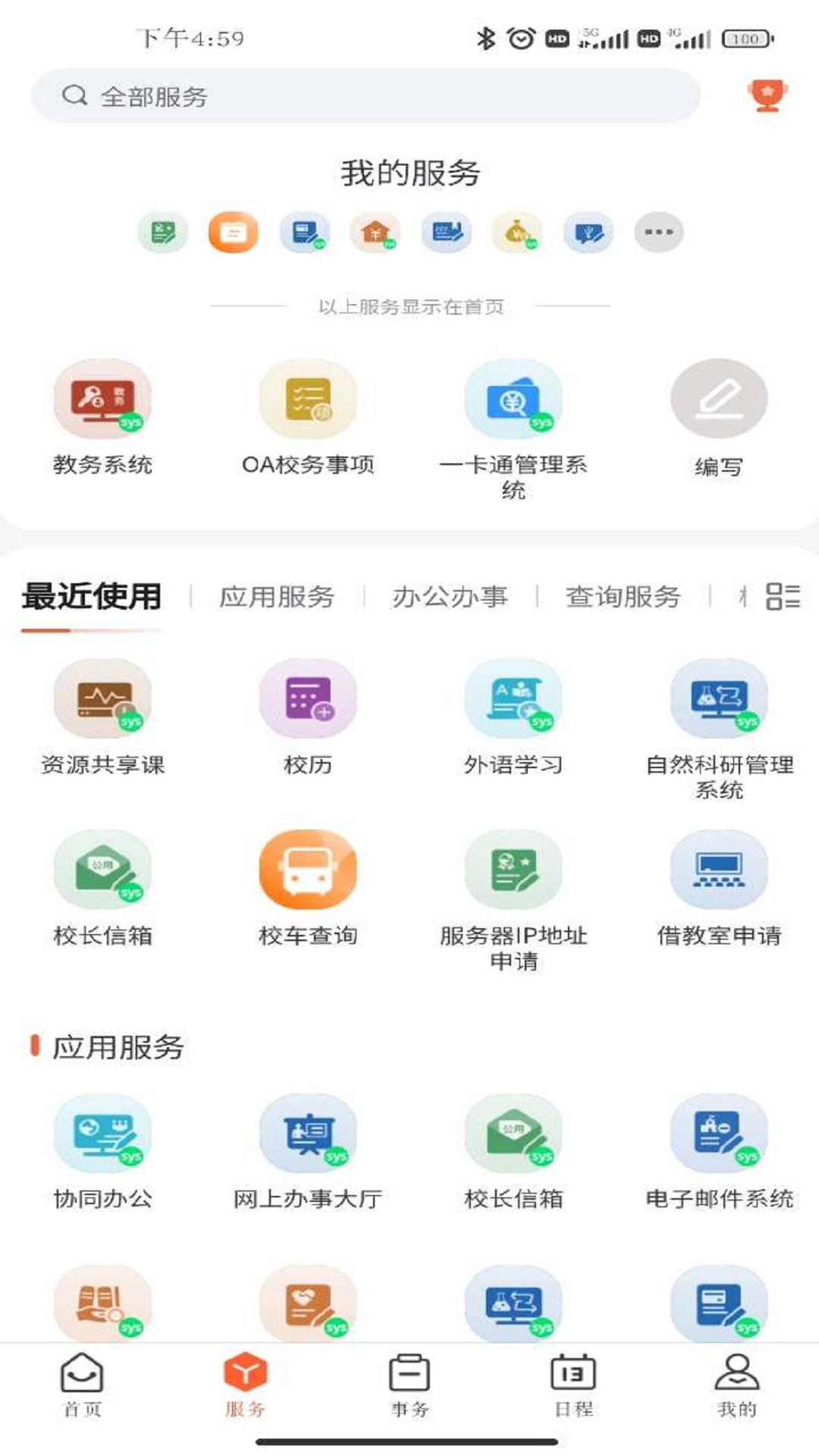 豫见郑大app v1.1.6