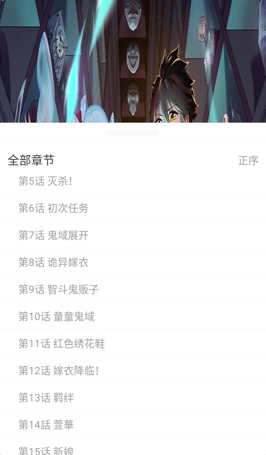 笔趣阁漫画版app官方版本 1.01安卓版 v1.01