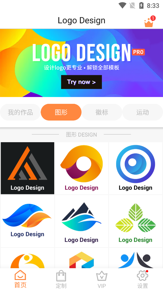 logo商标设计app免费 v13.8.51