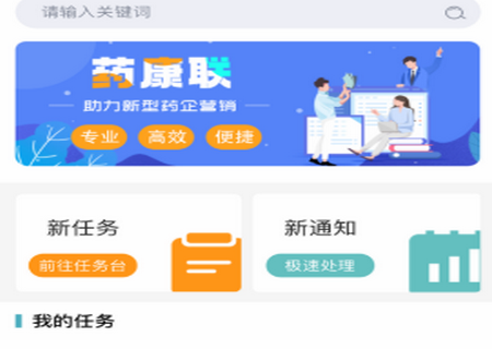 药康联app安卓最新版 药康联app安卓最新版