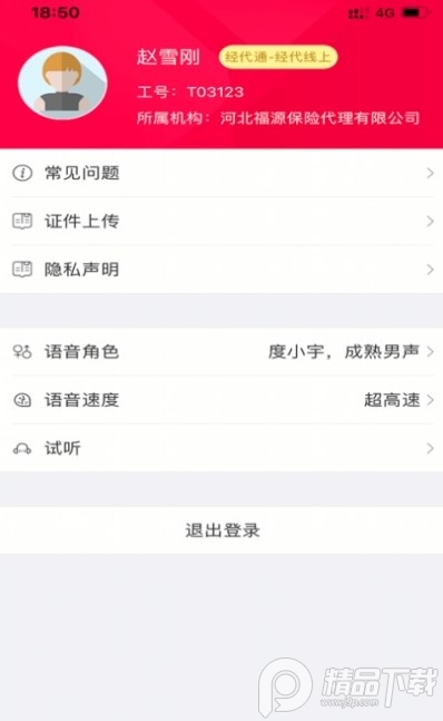 渤海双录app v1.0.20