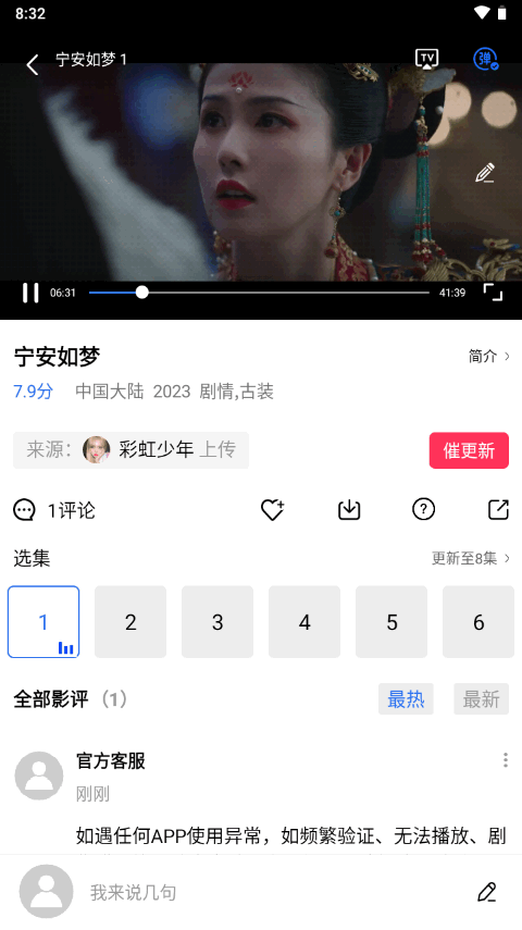 虾皮视频正版官方 v3.7.1