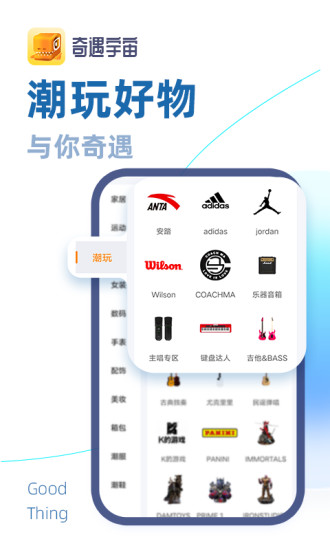 奇遇宇宙app v1.1.1