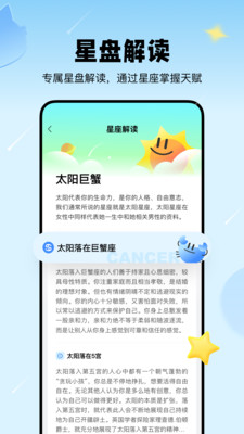 知星app占卜解读 v4.1.90