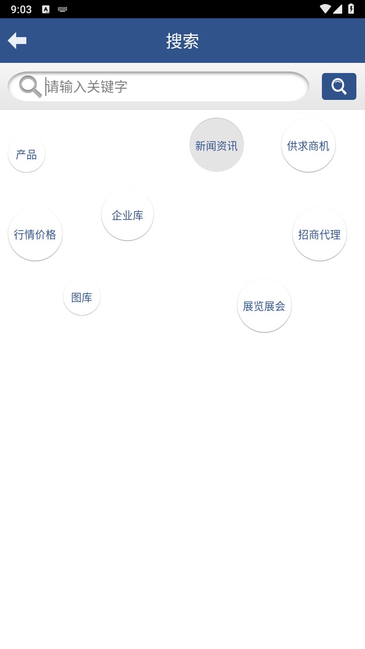 中国工程网官方版 1.0安卓版 v1.0