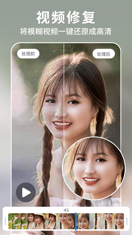 狸清老照片修复app专业版 狸清老照片修复app专业版