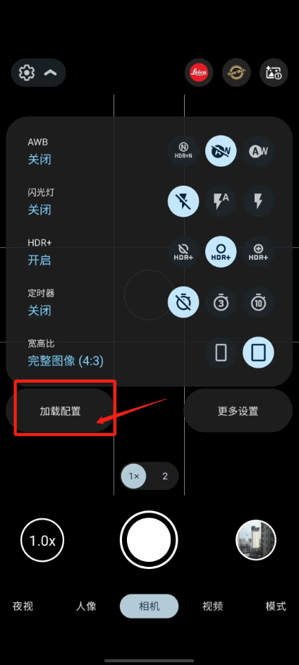 谷歌相机9.5版本 v8.4.3009.5