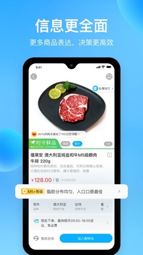 盒马鲜生app v7.11.0