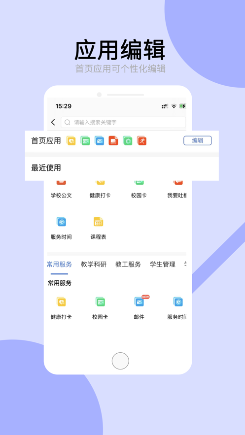 兰州大学APP下载 v6.5.24.0322