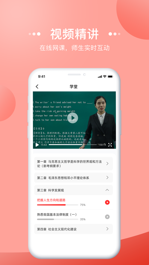 宏扬网校app v2.81.15