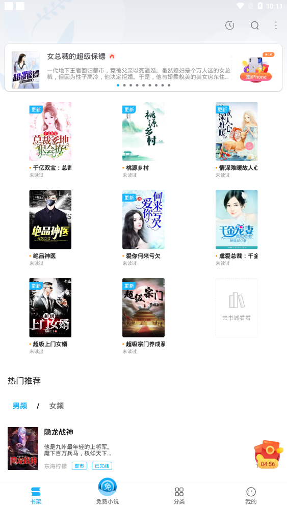 疯狂小说最新版 2.4.0安卓版 v2.4.0