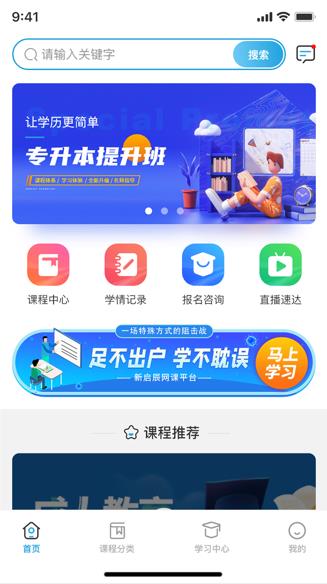 新启辰教育app下载 v1.0.0
