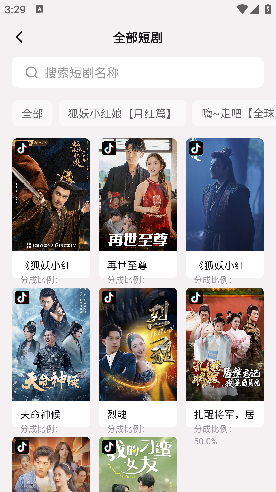 八爪鱼短剧推广app v1.0.38
