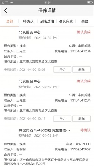 OE极润app v1.3.9