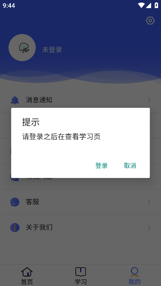 安预在线app v4.5.6