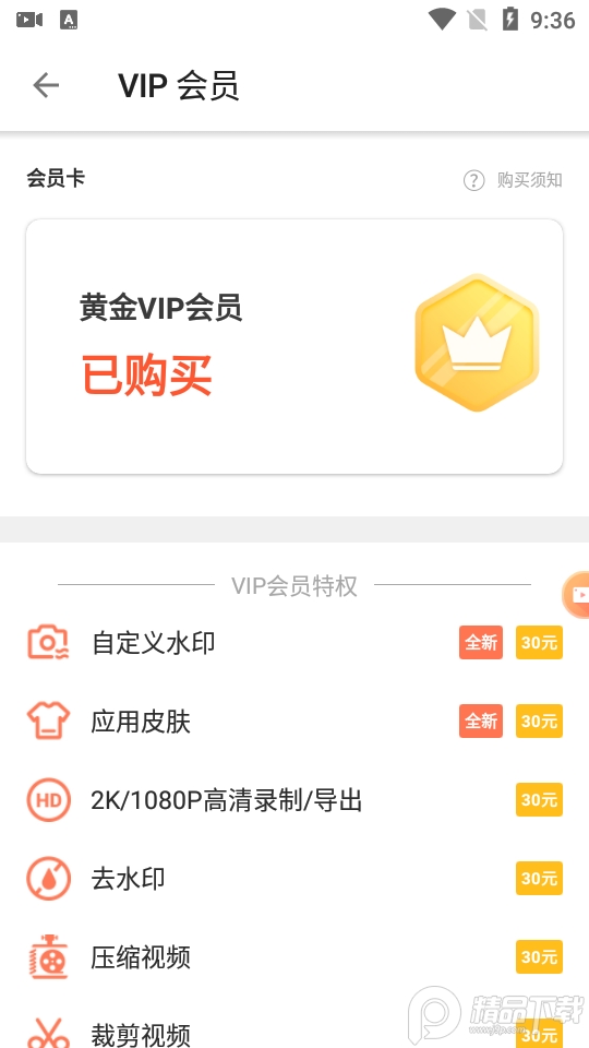 乐秀录屏大师vip免费版 v8.2.2.3