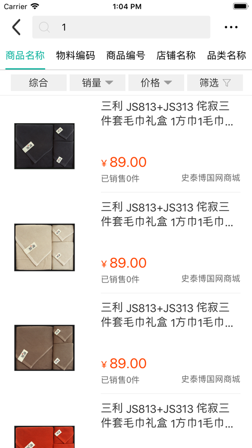 e选购app国网最新版 v3.1.5