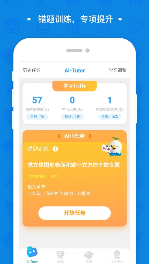 高木学习app v4.3.2