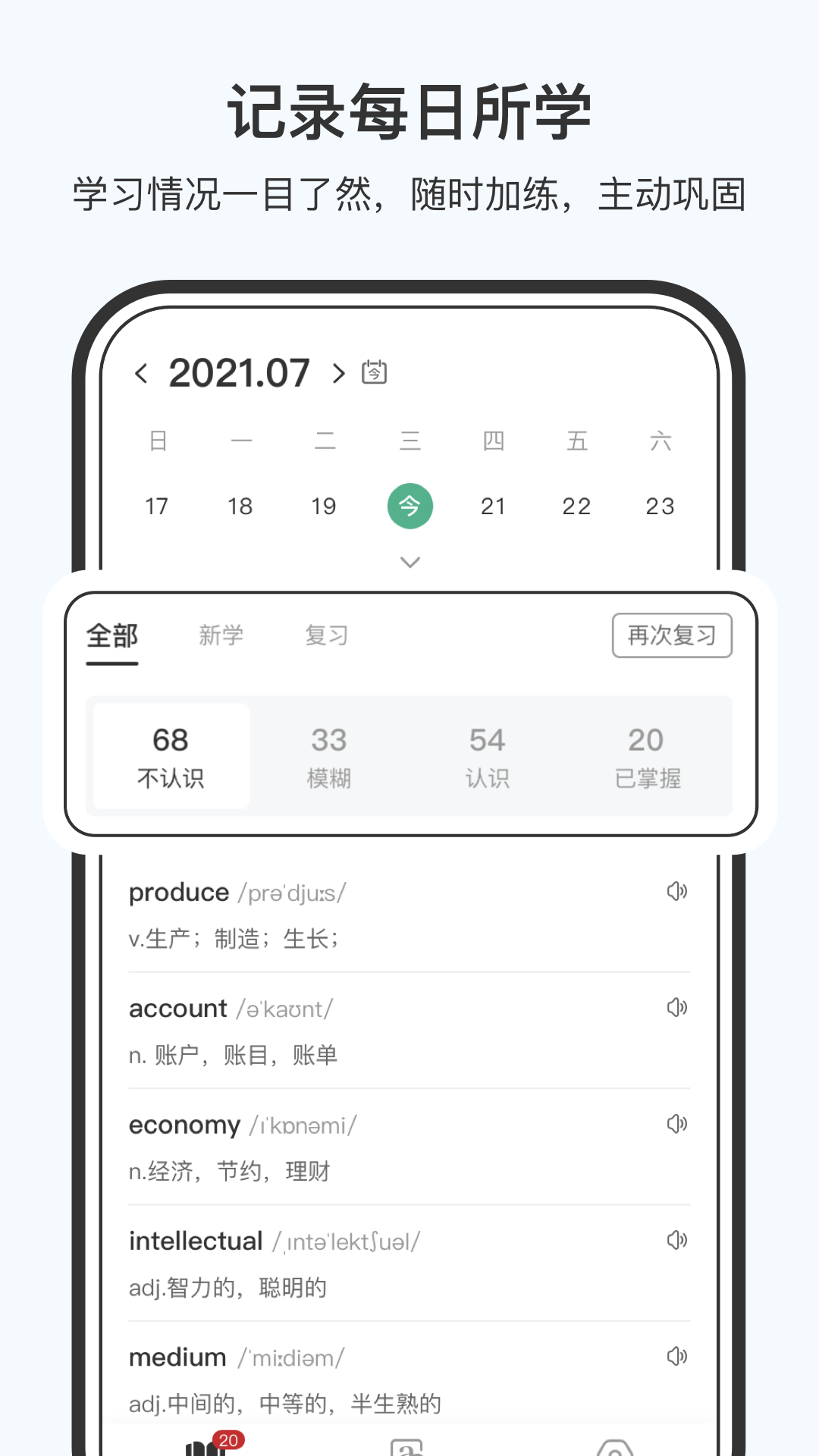 小吉背单词app v3.1.0