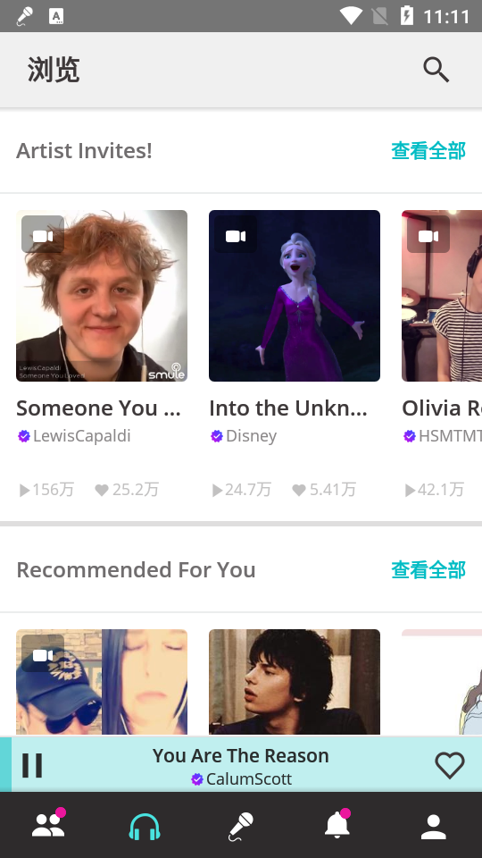 smule中文版 v11.9.1v