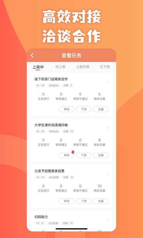 助力鸭app v1.0.0