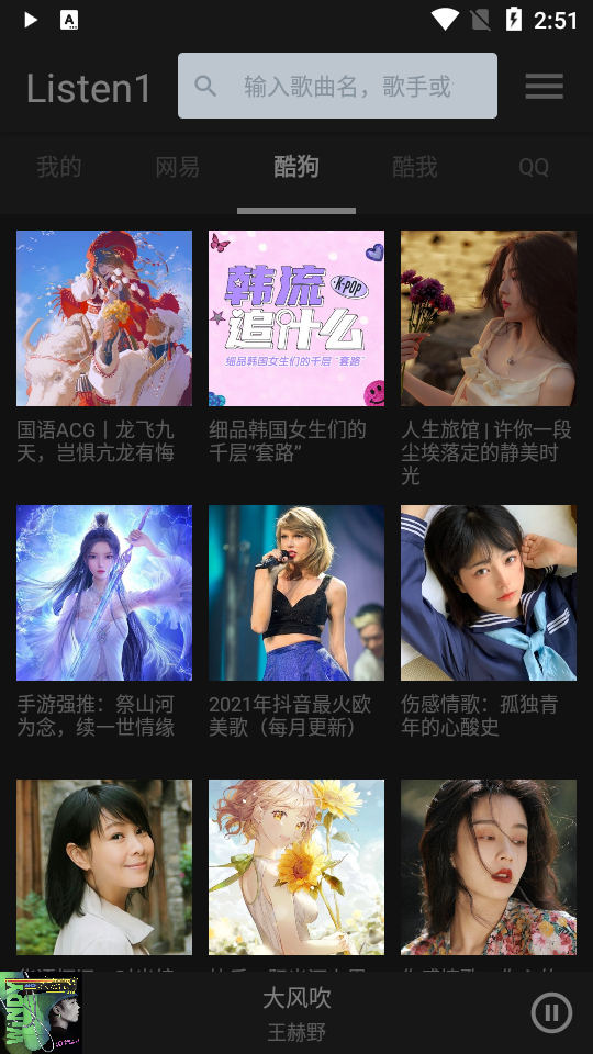 listen播放器安卓 v2.17.1