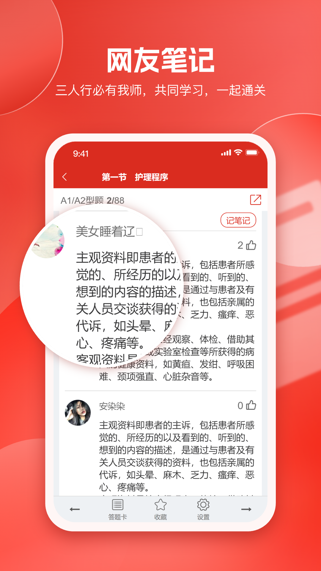 美题app v13.9.3