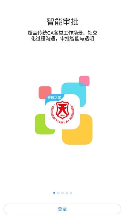 天籁之家app v10.6.171010