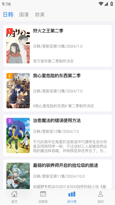 猫猫番剧网 v1.0.0