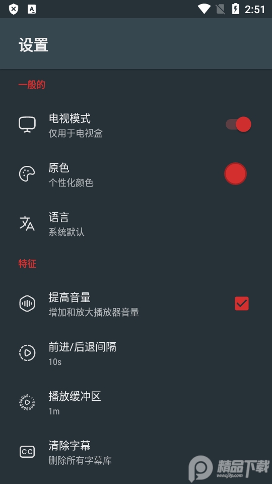 aPlayer视频播放器安卓app v3.4.3